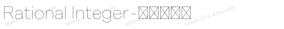 Rational Integer字体转换